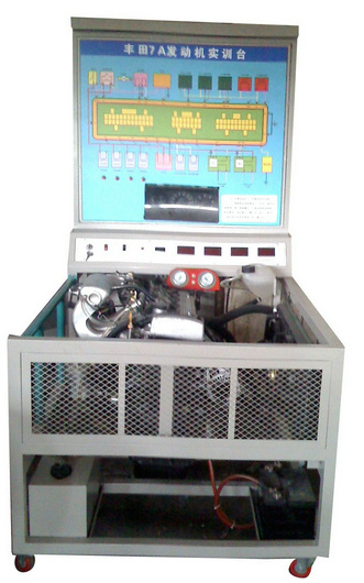 豐田7A電控發(fā)動機實訓臺 豐田7A電控發(fā)動機實訓臺