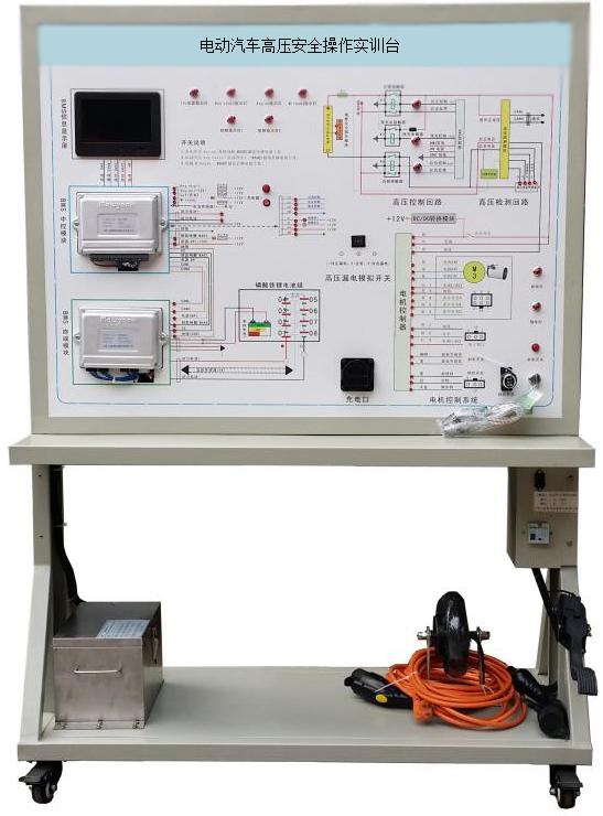 電動汽車高壓安全操作實訓(xùn)臺 電動汽車高壓安全操作實訓(xùn)臺